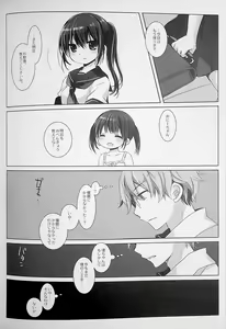 Page 108 of Botsuraku Ojou-sama +α Soushuuhen Sakurazawa Izumi Side - preview thumbnail