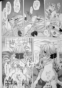 Page 16 of Botsuraku Ojou-sama +α Soushuuhen Sakurazawa Izumi Side - preview thumbnail