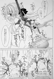 Page 51 of Botsuraku Ojou-sama +α Soushuuhen Sakurazawa Izumi Side - preview thumbnail