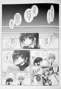 Page 93 of Botsuraku Ojou-sama +α Soushuuhen Sakurazawa Izumi Side - preview thumbnail