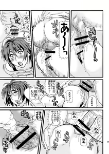 Page 16 of Uno Matsuri WB - preview thumbnail