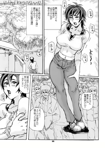 Page 4 of Uno Matsuri WB - preview thumbnail