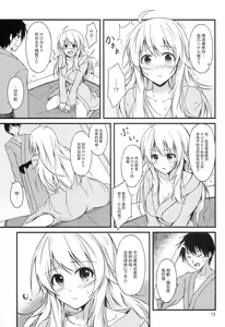 Page 11 of Miki to Honey no DeepLove - preview thumbnail