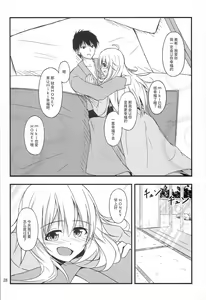 Page 26 of Miki to Honey no DeepLove - preview thumbnail