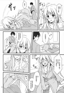 Page 10 of Miki to Honey no DeepLove - preview thumbnail