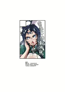 Page 13 of Megane no Okuchi Hon - preview thumbnail