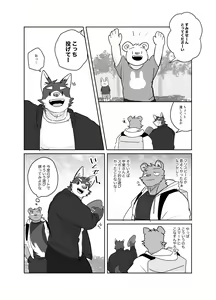 Page 2 of Frisbee - preview thumbnail