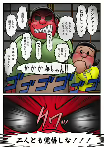 Page 155 of uho7futoi pixiv Fanbox Gallery - preview thumbnail