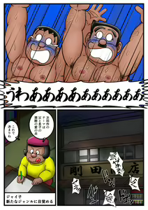 Page 156 of uho7futoi pixiv Fanbox Gallery - preview thumbnail