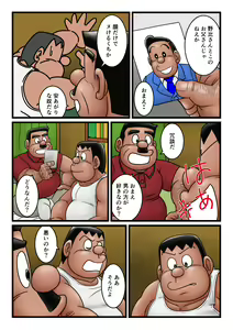Page 387 of uho7futoi pixiv Fanbox Gallery - preview thumbnail