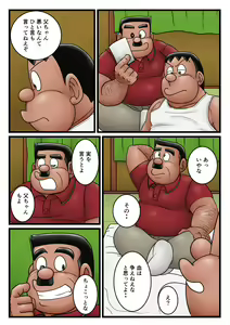 Page 388 of uho7futoi pixiv Fanbox Gallery - preview thumbnail