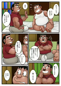 Page 389 of uho7futoi pixiv Fanbox Gallery - preview thumbnail