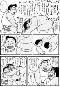 Page 593 of uho7futoi pixiv Fanbox Gallery - preview thumbnail