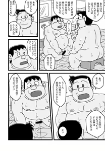 Page 644 of uho7futoi pixiv Fanbox Gallery - preview thumbnail