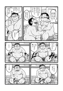 Page 650 of uho7futoi pixiv Fanbox Gallery - preview thumbnail