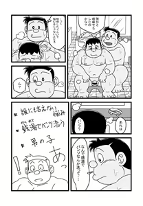 Page 663 of uho7futoi pixiv Fanbox Gallery - preview thumbnail