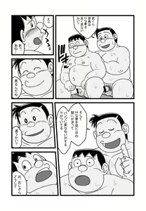 Page 667 of uho7futoi pixiv Fanbox Gallery - preview thumbnail
