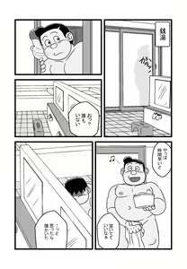 Page 687 of uho7futoi pixiv Fanbox Gallery - preview thumbnail