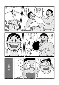 Page 688 of uho7futoi pixiv Fanbox Gallery - preview thumbnail