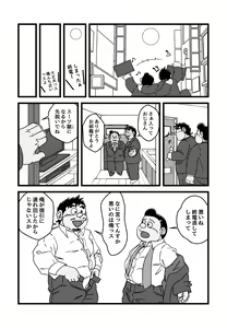 Page 716 of uho7futoi pixiv Fanbox Gallery - preview thumbnail