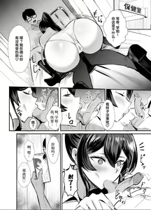 Page 12 of Kuppuku ~Fuuki Iinchou wa Odosarete Netorarete...~ (decensored) - preview thumbnail