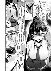Page 14 of Kuppuku ~Fuuki Iinchou wa Odosarete Netorarete...~ (decensored) - preview thumbnail