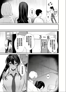Page 15 of Kuppuku ~Fuuki Iinchou wa Odosarete Netorarete...~ - preview thumbnail