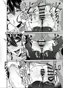 Page 38 of Kuppuku ~Fuuki Iinchou wa Odosarete Netorarete...~ - preview thumbnail