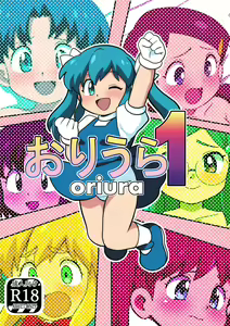 Oriura 1 — hentai manga cover on Fhentai