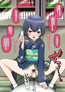 Page 181 of Shien Site Koushin Matome 2023 June~September - preview thumbnail