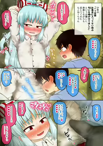 Page 344 of Shien Site Koushin Matome 2023 June~September - preview thumbnail