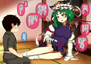 Page 36 of Shien Site Koushin Matome 2023 June~September - preview thumbnail