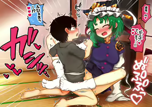 Page 57 of Shien Site Koushin Matome 2023 June~September - preview thumbnail