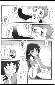 Page 18 of Tatoe Donnani Hanarete Itemo - preview thumbnail