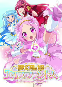 Page 58 of Mugen Seiki EX-Phantom Season 1 ~Karada o Otosareru Ruriiro no Mahou Shoujo~ | Dream Saint Princess Ex Phantom Temporada 1 ~La chica mágica lapislazuli cuyo cuerpo es corrompido~ - preview thumbnail
