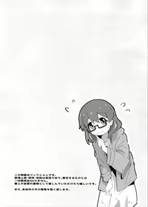 Page 3 of Watashi wa Mirusen nano! - preview thumbnail