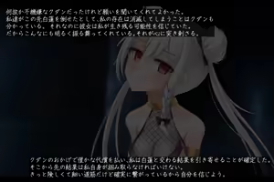 Page 255 of Taimashi Kisaragi Kuon Chapter 4: Kokoro Shibaru Saimin no Hitomi - preview thumbnail