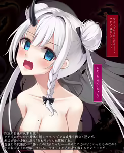 Page 300 of Taimashi Kisaragi Kuon Chapter 4: Kokoro Shibaru Saimin no Hitomi - preview thumbnail