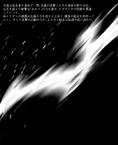 Page 301 of Taimashi Kisaragi Kuon Chapter 4: Kokoro Shibaru Saimin no Hitomi - preview thumbnail