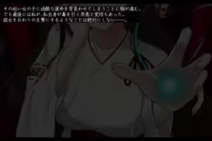 Page 328 of Taimashi Kisaragi Kuon Chapter 4: Kokoro Shibaru Saimin no Hitomi - preview thumbnail