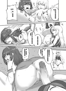 Page 11 of Taimashi Daraku Osen ~Futanari ni Ochita Taima Miko wa Inran Mesu Oni-ka~ | 驅魔師墮落污染～因扶她而墮落的驅魔巫女淫亂雌鬼化～ - preview thumbnail