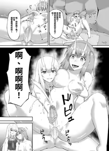Page 23 of Taimashi Daraku Osen ~Futanari ni Ochita Taima Miko wa Inran Mesu Oni-ka~ | 驅魔師墮落污染～因扶她而墮落的驅魔巫女淫亂雌鬼化～ - preview thumbnail