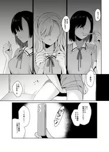 Page 190 of 白百合姉妹攻略総集編 - preview thumbnail
