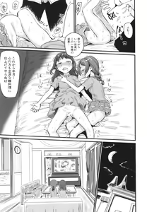 Page 125 of Mesu Kobi koubi Osu Bou-sama-tachi ni Kansha no Koshi Furi - preview thumbnail
