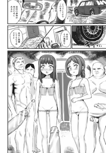 Page 132 of Mesu Kobi koubi Osu Bou-sama-tachi ni Kansha no Koshi Furi - preview thumbnail