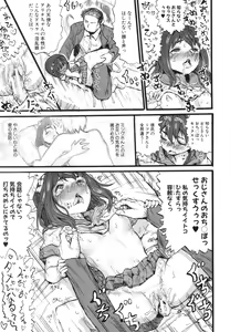 Page 171 of Mesu Kobi koubi Osu Bou-sama-tachi ni Kansha no Koshi Furi - preview thumbnail
