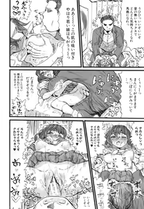 Page 172 of Mesu Kobi koubi Osu Bou-sama-tachi ni Kansha no Koshi Furi - preview thumbnail