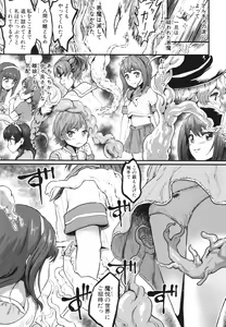 Page 191 of Mesu Kobi koubi Osu Bou-sama-tachi ni Kansha no Koshi Furi - preview thumbnail
