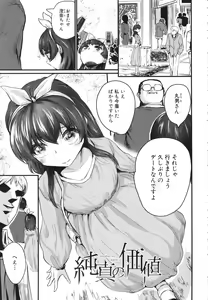 Page 3 of Mesu Kobi koubi Osu Bou-sama-tachi ni Kansha no Koshi Furi - preview thumbnail