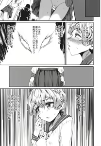 Page 39 of Mesu Kobi koubi Osu Bou-sama-tachi ni Kansha no Koshi Furi - preview thumbnail